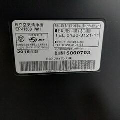 日立 空気清浄機 EP-H300(W) の画像