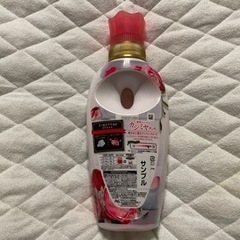 柔軟剤　サンプル　新品【お渡し決定】の画像