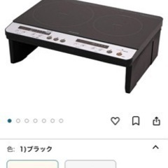 2口IHクッキングヒーター