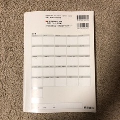 新探求国語総合準拠古典マイノート　漢文編の画像