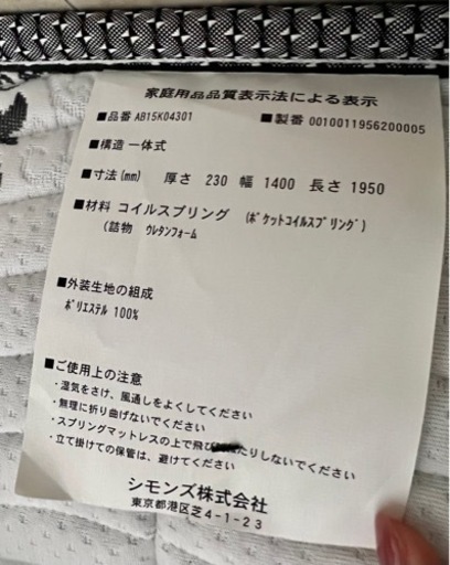 シモンズダブルベッド