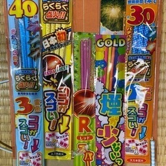 花火セット