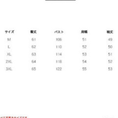 ジャケット　ブルゾン　新品　ベージュ　Ｌサイズ　人気色の画像