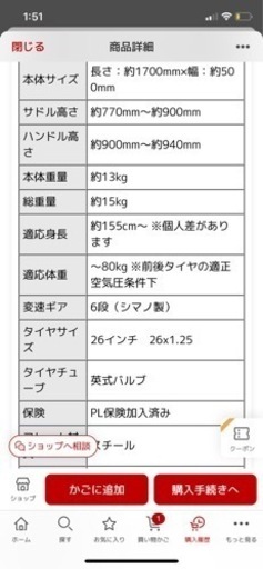 シマノ6段　白い自転車　26インチ