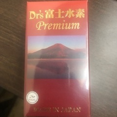 Dr's富士水素 新品 ２日限りの限定募集