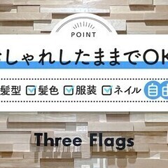 *＊週２日＆1日2h〜OK＊*美容サプリ関連のコールセンタースタ...