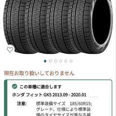 スタッドレスタイヤ　鉄チンの画像