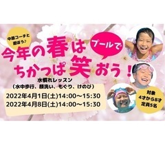 入学おめでとうございます！夏の水泳授業、大丈夫かなと不安ではあり...