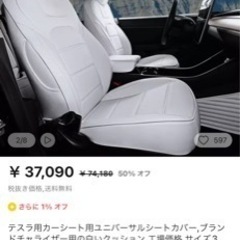 テスラモデルY シートカバー
