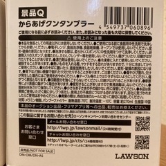 値下げしました！🌟非売品・新品・もちろん未使用🌟     からあげ君タンブラー♪の画像
