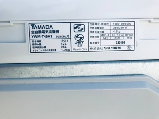 ✨2016年製✨ 1150番 ヤマダ電機✨電気洗濯機✨YWM-T45A1‼️