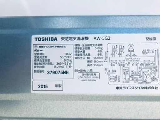 1149番 東芝✨電気洗濯機AW-5G2‼️