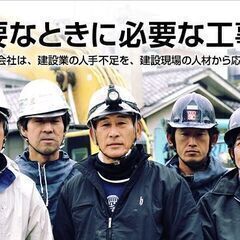 築炉作業補助スタッフ大募集！　入寮大歓迎　名古屋支店の画像