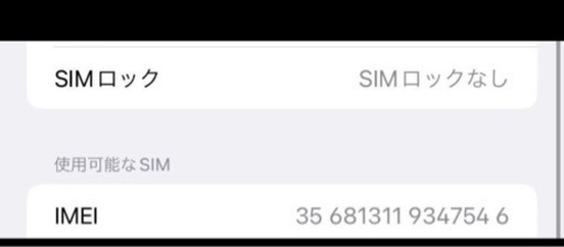極美品　iPhone11 128 ブラック