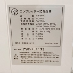 除湿機　コンプレッサー式　2020年購入　木造12畳　の画像
