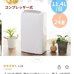 除湿機　コンプレッサー式　2020年購入　木造12畳　の画像