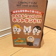 ホットサンドメーカーの画像
