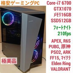 i7 2700k GTX1070 16GB ゲーミングPC APEX 原神 i7 2700k GTX1070 16GB ゲーミングPC APEX 原神