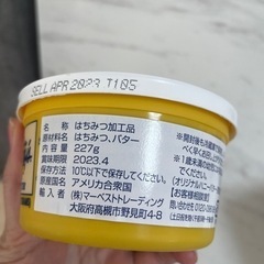 コストコ　ハニーバターの画像