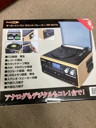 Bearmax オールインワン RP-507A 美品
