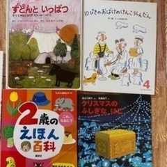 絵本4冊セットの画像