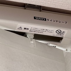 あげます！本日3/30引取限定！総額10万円以上 高級ラインドレープ&ブラインドの画像