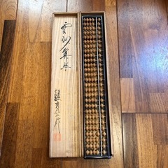 高級そろばん【7/6に取りに来られる方限定】