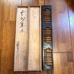 高級そろばん【7/6に取りに来られる方限定】の画像