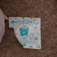 一番くじ　リラックマ　セットの画像