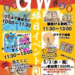 ゴールドジムイオンモール宮崎店　プール開放＆縁日イベント