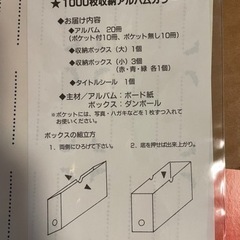 1000枚収納アルバムカラーの画像