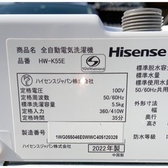 【Hisense】全自動洗濯機/5.5kg/2022年製の画像