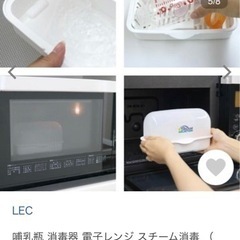 哺乳瓶　電子レンジ　スチーム消毒の画像