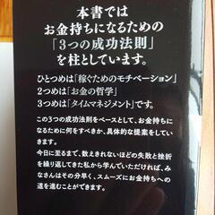年商130億稼ぐ考え方青汁王子の本の画像