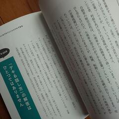 出会って1分で好かれる最強の話しかたの画像