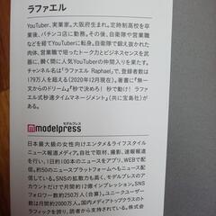 出会って1分で好かれる最強の話しかたの画像