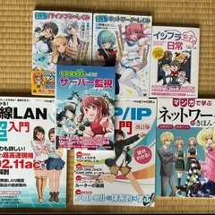 IT系書籍 7札 ネットワーク系 インフラエンジニア職 入門書 + 折りたたみケースの画像