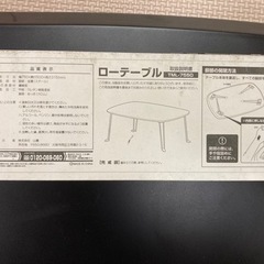 山善　黒のローテーブル　幅75cm×奥行50cm×高さ31.5cmの画像