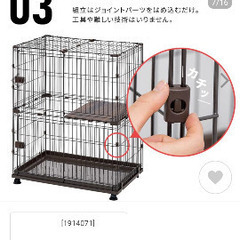 ペット用ケージ 猫の画像