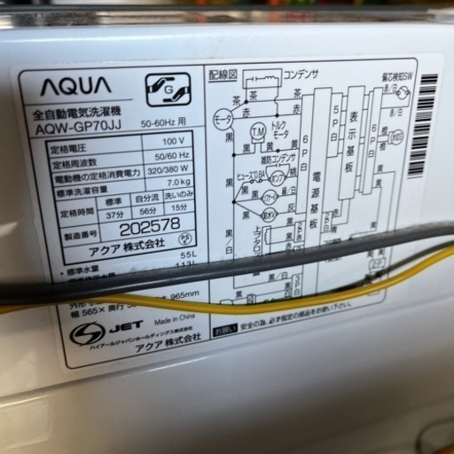 1-481 アクア　AQW-GP70JJ（W）洗濯機　7kg