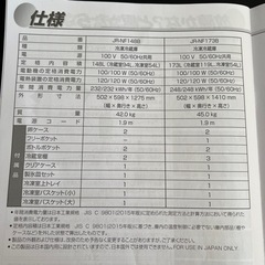 【取引済】冷蔵庫の画像