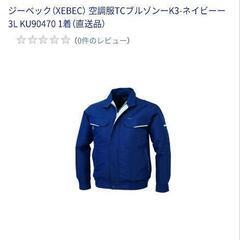 空調服‼️3L‼️新品未使用‼️①(大幅値下げ中‼️‼️‼️)の画像