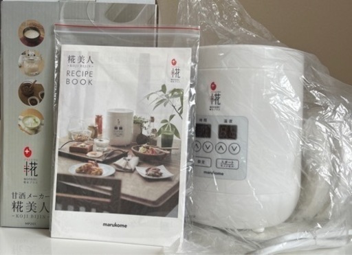 麹美人　未使用です。