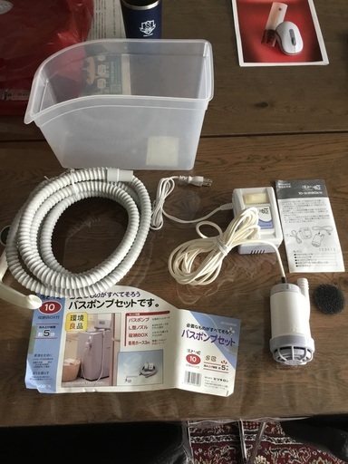 風呂水　洗濯機給水ポンプ