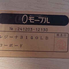 【恵庭】モーブル　レジーナ　ローボード　テレビ台　テレビボード　幅120㎝　収納棚　ナチュラル　中古品　PayPay支払いOK！の画像