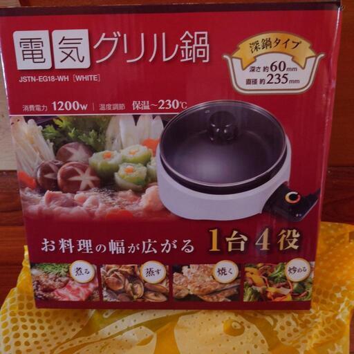 ホットプレート
