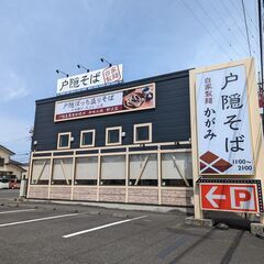 ディナー急募！和モダンなセルフのお蕎麦屋さんです