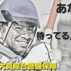 警備の仕事で色んなスキルを身に着けよう！日払い、家具家電付き寮完備！安心して生活スタートできます！の画像