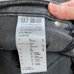 【無料】ローライズジーンズ　56センチの画像