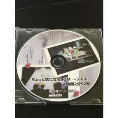 ☆著作権フリ－CD　店舗・インスタ・You Tube・Facebookで使用可能の画像